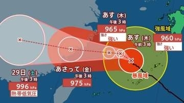 【台風情報】最大瞬間風速55m/s・ 960hPa「台風18号（ソウデル）」久米島付近に...今後の進路は？9月6日までの雨・風シミュレーションで確認【気象庁26日15時45分発表】