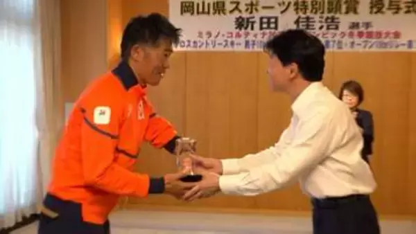 ミラノ・コルティナパラリンピックのノルディックスキーで入賞した新田佳浩選手に “岡山県スポーツ特別顕賞”　さらなる活躍誓う