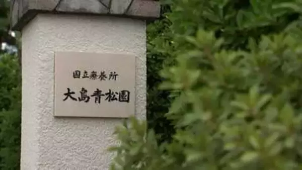 ハンセン病療養所・大島青松園の将来について考える「大島を未来につなぐ会」　“将来構想”と“永続化”　中間とりまとめ案示される【香川】