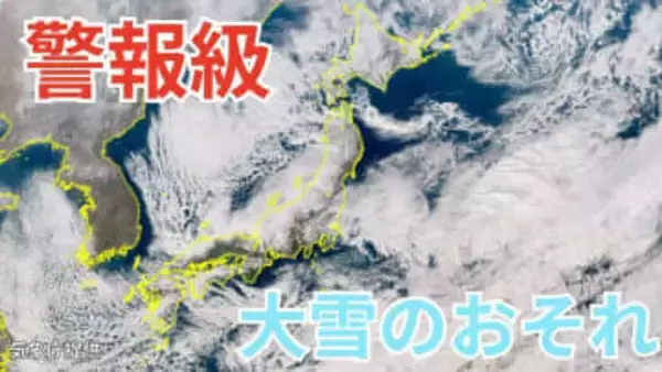 【正月寒波】中国地方 あす（３日）昼前にかけて大雪のおそれ→「Uターンラッシュ」など交通障害に注意　山陽南部の平地でも20センチの積雪予想【気象庁　雪雨シミュレーション/2日正午更新】