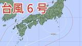 「【台風情報】台風6号　1日沖縄の南（最大瞬間風速 50 m/s ）→2日九州の南→3日東海道沖のコースか　今後の進路は？　 6月3日（水）にかけての雨風シミュレーション【気象庁 30日午前0時更新】」の画像1