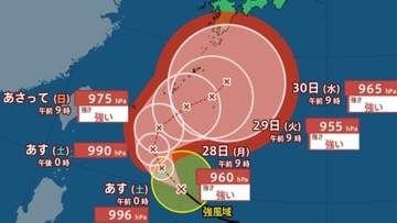 【台風の影響は？】沖縄・奄美では台風26号の影響で⼤しけとなり、台風の進路等によっては⼤荒れや警報級の⾼潮となるおそれ　10月5日までの雨風シミュレーション【気象庁25日発表　26⽇から10⽉2⽇までの週間天気予報】