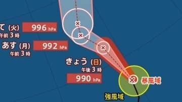 【台風情報】最大瞬間風速40m/s・990hPa「台風23号（バンラン）」...今後の進路は？9月9日までの雨・風シミュレーションで確認【気象庁30日3時45分発表】