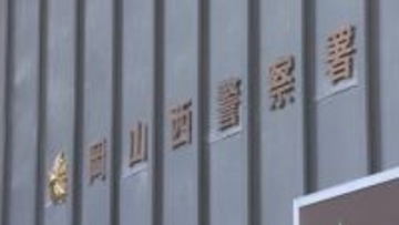 20代の知人女性に同意なくわいせつな行為をした疑いで大学教授の男（44）を逮捕【岡山】