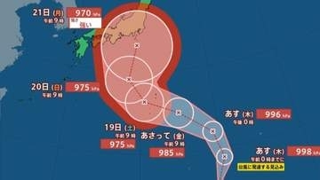 【台風情報】台風のたまご「熱帯低気圧a」は12時間以内に台風へ.....最大瞬間風速50m/s・970hPa予想...21日「関東・東海・近畿・四国」などが予報円内に、シルバーウィーク直撃か…26日（土）までの台風進路シミュレーション【気象庁16日13時15分発表】