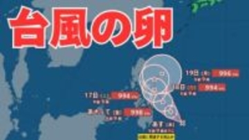 【台風1号に発達か】「1月の発生は2019年以来」ミンダナオ島の東にある熱帯低気圧「台風の卵」が24時間以内に台風へ発達する見込み【気象庁 14日午前10時25分発表】