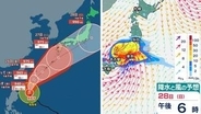 【ダブル台風発生】最大瞬間風速 70 m/s「台風7号（メーカラー）」非常に強い勢力...28日（日）関東に接近か...「台風8号（ヒーゴス）」発生　雨風シミュレーションを確認【気象庁23日午後1時10分発表】