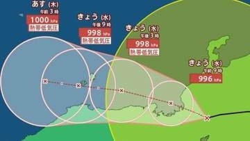 【台風情報】最大瞬間風速25m/s、996hPa「台風15号（チャンホン）」関市の東付近に、今後の進路は？14日(金)までの雨・風シミュレーション【気象庁12日午前3時50分】