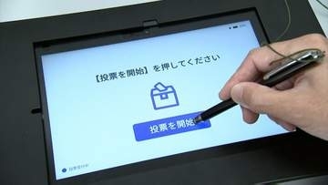 “電子投票” を実施するための条例案を県議会に提出　可決されれば今年8月の知事選で導入可能に【香川】