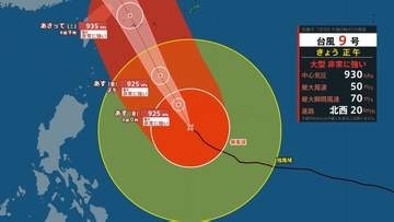 【台風情報】最大瞬間風速70m/s 大型で非常に強い「台風9号（バービー）」沖縄の南、与那国島付近に接近予想　次の熱帯じょう乱も発生の見込み…日本への影響、進路は？7月19日（日）までの雨・風シミュレーションで確認　今後の気象情報に注意【気象庁9日午後0時45分発表】