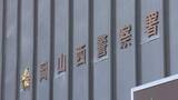 「飲酒検問中に職務質問で発覚…自称・接客業の女（23）を現行犯逮捕　酒気帯びで軽乗用車を運転した疑い【岡山】」の画像1