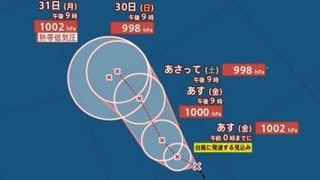 【台風のたまご】新たな「熱帯低気圧b」発生、24時間以内に台風へ発達見込み...今後の進路、日本への影響は？9月6日までの雨・風シミュレーションで確認【気象庁台風情報27日1時15分発表】