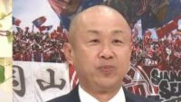 「スタジアムに入りたくても入れない方々の問題解決が喫緊の課題」【ファジーノ岡山スポーツクラブ　ファウンダー・オーナー木村正明さん】
