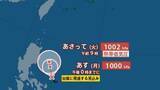 「【台風のたまご】新たな「熱帯低気圧」フィリピンの東に発生　台風に発達へ..　今後の進路は？台風情報に注意　雨・風シミュレーション【気象庁2日午後1時15分発表】」の画像1