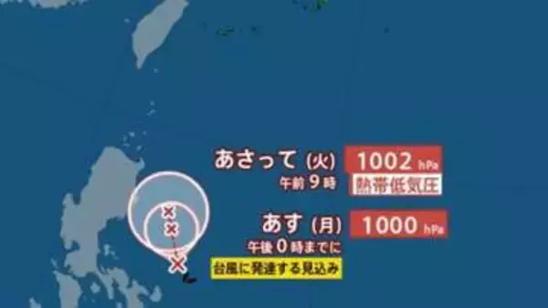 【台風のたまご】新たな「熱帯低気圧」フィリピンの東に発生　台風に発達へ..　今後の進路は？台風情報に注意　雨・風シミュレーション【気象庁2日午後1時15分発表】