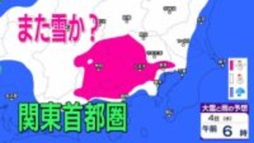 【3月に雪？】東京・神奈川・千葉・埼玉・茨城・栃木・群馬・山梨・長野　関東エリア　1日（日）～6日（金）3時間ごとの雪雨シミュレーション【気象庁/1日午後8時シミュレーション更新】