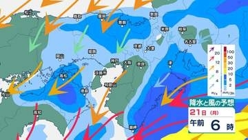 【中四国 今後の雨】シルバーウィーク、台風の影響は？21日（月）にかけて中国・四国地方の雨風シミュレーション【気象台16日発表】