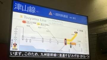 【大雨の影響】JR山陽本線　和気～東岡山で運転見合わせ　三石～岡山間で一部列車が運転見合わせ【9日午前8時半現在】