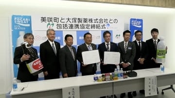 美咲町と大塚製薬が包括連携協定を締結　熱中症対策や健康づくりにノウハウを【岡山】
