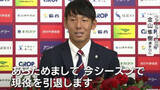 「ファジアーノ岡山のゴールキーパー・金山隼樹選手が引退へ　来年1月ファジアーノに入社しクラブの魅力を発信する「クラブコミュニケーター」に」の画像1