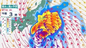 【台風情報】東北・関東甲信・東海では「警報級大雨」のおそれ…大型の「台風25号」は21日に関東の東に接近か...最大瞬間風速35m/s・中心気圧980hPa予想...28日（月）にかけて雨風シミュレーション【気象庁17日15時45分発表】