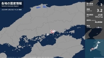 【速報】岡山県・広島県で最大震度1の地震　岡山県：笠岡市・浅口市・里庄町・広島県：福山市