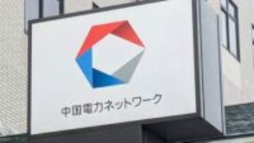【停電情報】倉敷市西中新田、白楽町で停電　約830戸に影響【14日 午後4時45分現在】