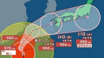 【台風情報】急カーブで西日本に上陸・横断のおそれ…大型で強い「台風30号(チャンパー)」最大瞬間風速60m/s・中心気圧955hPa...今後の動向に注意【気象庁23日12時45分発表】