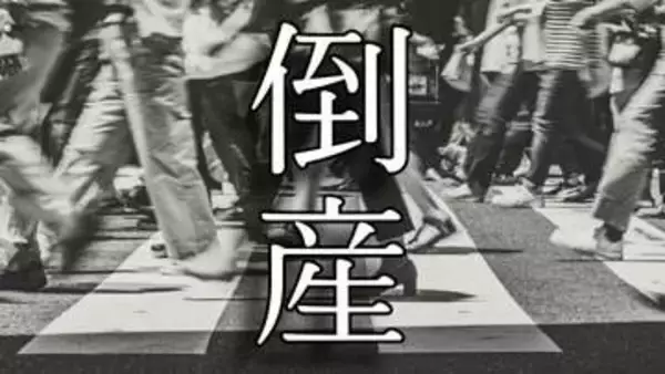 【倒産】ネイルサロン運営会社が破産手続き開始決定...中国地方で2店舗を運営するも、競合他社が多く集客が伸び悩み苦しい資金繰り→事業継続が困難に【東京商工リサーチ】