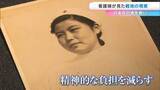 「19歳で従軍看護婦として戦地に赴いた102歳が語る「兄が（病気がちで）兵隊に行かれなかったから両親が代わりに私を」【戦後81年】」の画像1