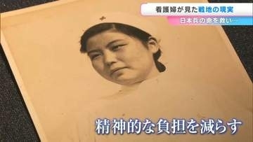 19歳で従軍看護婦として戦地に赴いた102歳が語る「兄が（病気がちで）兵隊に行かれなかったから両親が代わりに私を」【戦後81年】
