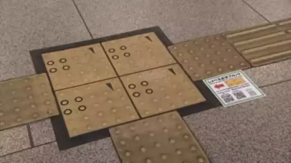 「しゃべる点字ブロック」登場　岡山県内で初めて岡山市役所本庁舎1階玄関ホールに設置【岡山】