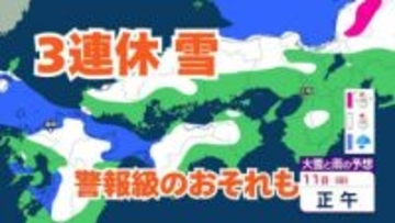 【大雪情報】中国地方では11日から12日ごろにかけて大雪となる見込み　警報級の大雪となる可能性も【気象庁雪雨シミレーション/9日午後5時更新】