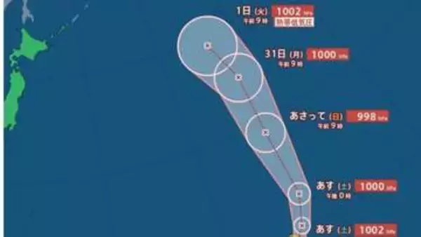 【台風情報】新たな台風のたまご→台風23号に発達へ...ウェーク島近海を北東20km/hの速さで進行中 今後の進路、日本への影響は？9月7日までの雨・風シミュレーションで確認【気象庁28日13時20分発表】