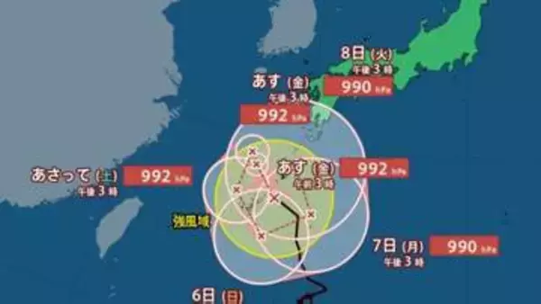 【台風情報】“ぐるり”ループ？「台風24号（クロヴァン）」は沖永良部の南南東を西北西へ...日本への影響が長期化、全国的に警報級大雨のおそれも...最大瞬間風速30m/s・990hPa　今後の進路予想　9月14日までの雨・風シミュレーションで確認【気象庁3日15時50分発表】