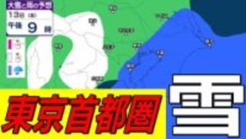 【東京首都圏 13日雪？】東京・神奈川・千葉・埼玉・茨城・栃木・群馬・山梨・長野　関東甲信地方　10日（火）～15日（日）3時間ごとの雪雨シミュレーション【気象庁 10日午後8時シミュレーション更新】