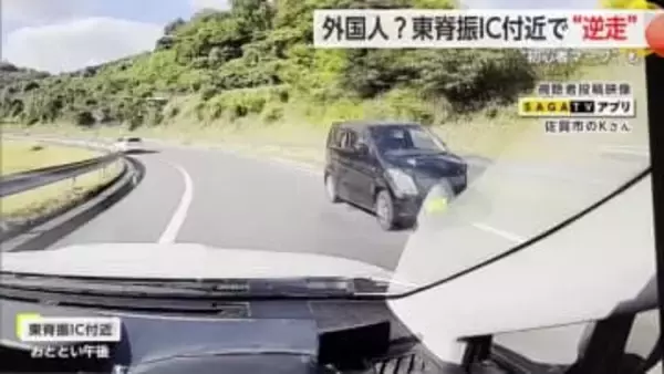 【ドラレコ映像】外国人か？初心者マークの軽乗用車が“逆走”　東脊振IC付近で【佐賀県】