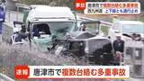 「【速報】唐津市・西九州自動車道で多重事故 上下線「通行止め」で渋滞発生 けが人も【佐賀】」の画像1