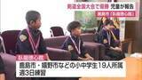 「個人戦203人中3位の小学3年生も 剣道全国大会で優勝した「臥龍徳心館」が嬉野市役所を訪問【佐賀県】」の画像1