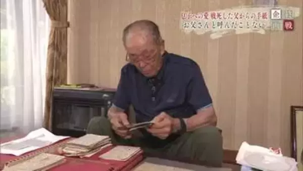 「1回は会いたかった」戦死した父から180通の手紙　息子への愛つづる【佐賀県】