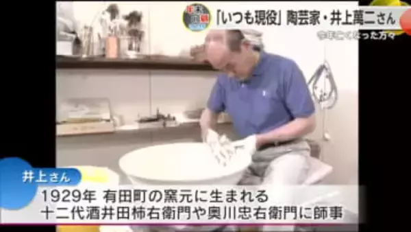 井上萬二さん・仲代達矢さん...2025年に亡くなった方の功績を振り返る【佐賀県】