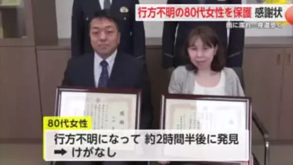 行方不明の80代女性を保護 伊万里市の夫婦に感謝状贈呈【佐賀県】