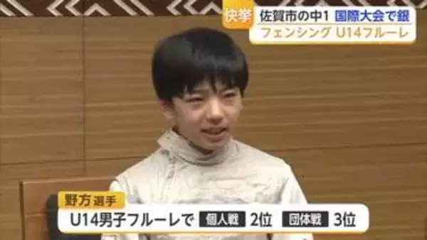 フェンシング国際大会で銀メダル 佐賀の中学1年・野方莉希選手が市長に報告【佐賀県】