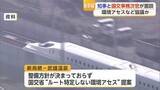 「九州新幹線長崎ルートで非公開協議 防災大学校の県内設置も提案【佐賀県】」の画像1