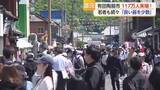 「有田陶器市最終日　期間中117万人が訪れる　“安いもの”から“良いもの”買う傾向に【佐賀県】」の画像1