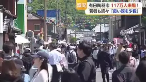 有田陶器市最終日　期間中117万人が訪れる　“安いもの”から“良いもの”買う傾向に【佐賀県】