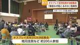 「「屋久島のオスプレイ事故　なぜ起こったか分かっていない」オスプレイ配備反対派が集会【佐賀県】」の画像1