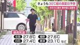 「2日連続の真夏日へ 南部の日中最高気温「31度」予想 熱中症に注意を【佐賀県】」の画像1