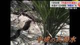 「「水道が1日に4時間だけ」猛暑とともに県民を苦しめた“平成の大渇水”【佐賀県】」の画像1