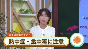 佐賀も夏の始まり！週末にかけ夏日の予想 熱中症・食中毒に注意 菅野友乃気象予報士が解説
